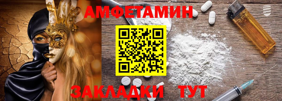АМФ Розовый Энгельс