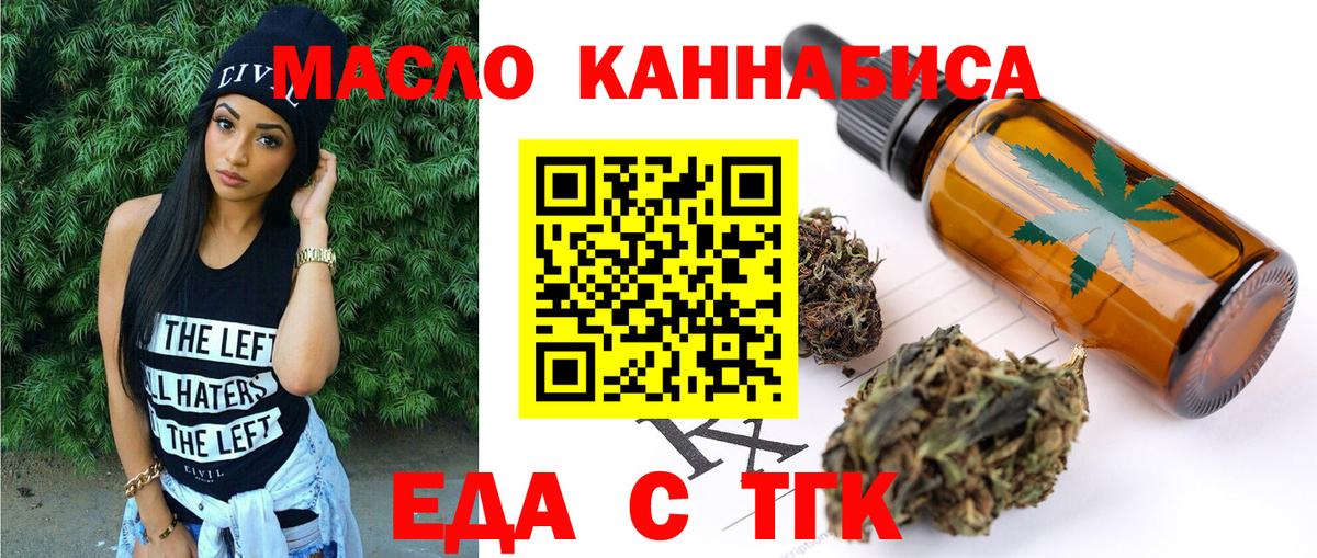 Энгельс  Cannafood конопля  Вход с VPN 