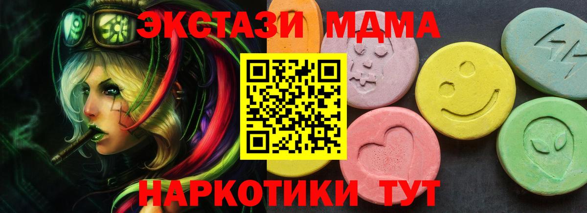Ecstasy mix  Вход с VPN  Ecstasy 250 мг  Энгельс 