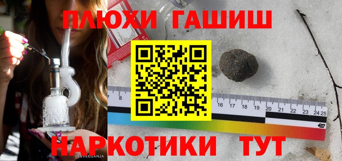 ГАШИШ Ice-O-Lator  ГАШ  Гашиш VHQ  Энгельс  Вход с VPN 