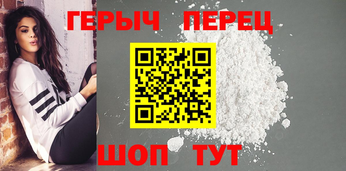 ГЕРОИН белый  Вход с VPN  Энгельс 