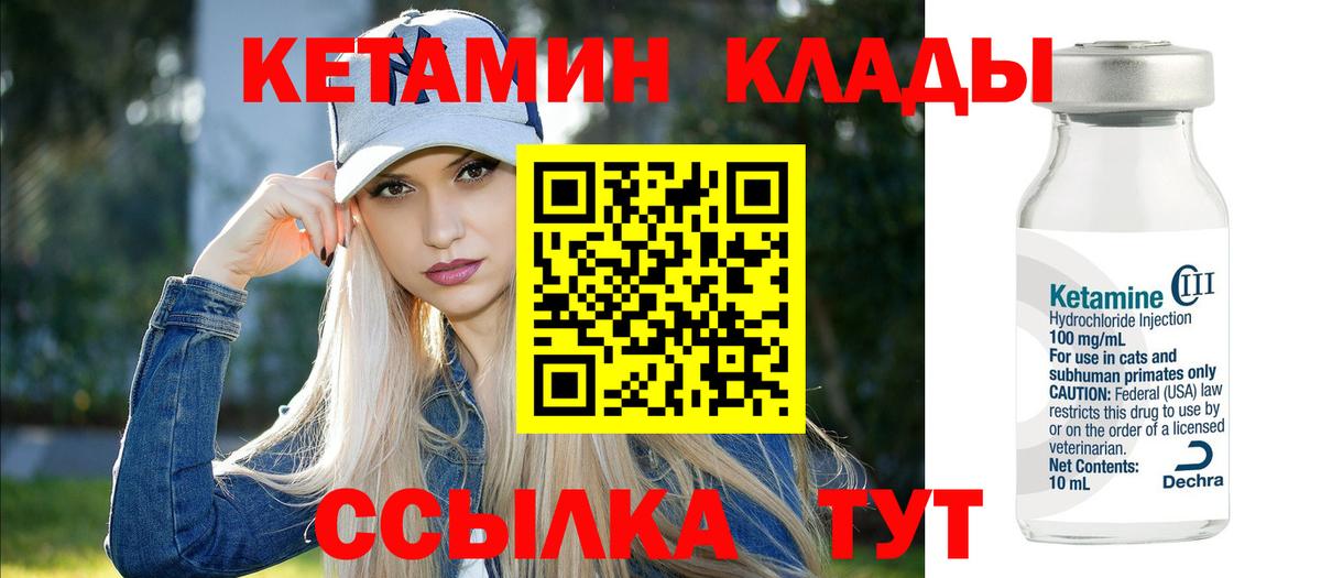 Энгельс  КЕТАМИН VHQ  Вход с VPN  КЕТАМИН ketamine 