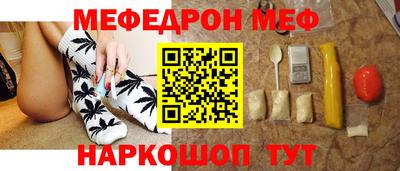 меф VHQ Конаково