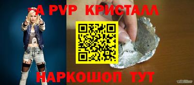 spice Коммунар