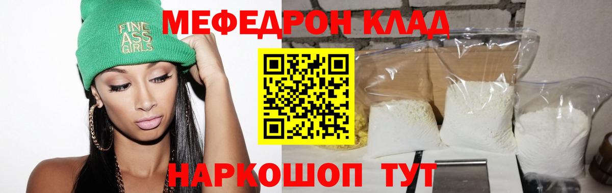 МЕФ Энгельс