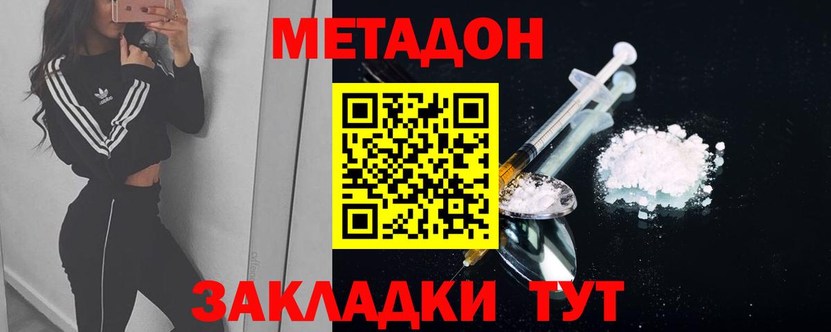 гидра tor  МЕТАДОН VHQ  МЕТАДОН кристалл  это формула  Энгельс  Вход с VPN 