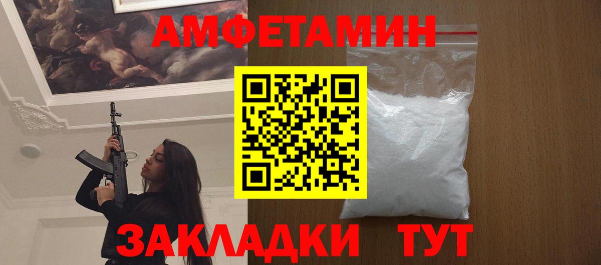 Энгельс  Метамфетамин пудра  Вход с VPN 