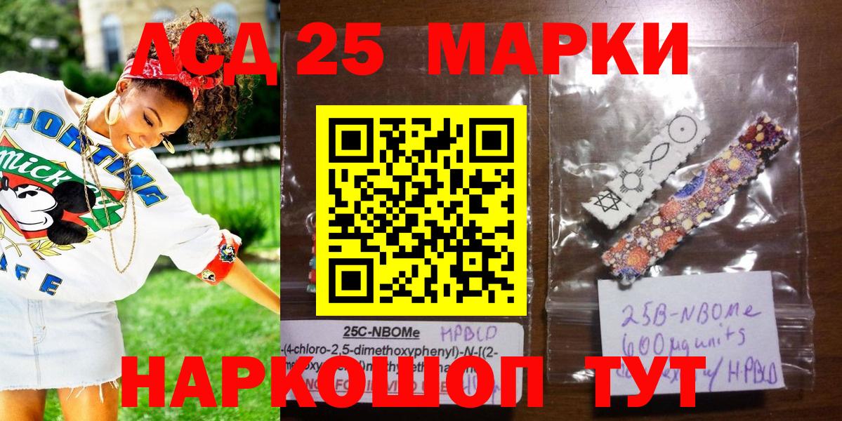 Марки N-bome 1,5мг  Вход с VPN  Энгельс  Марки N-bome 1,5мг 