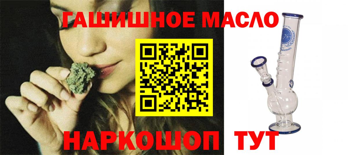 Дистиллят ТГК концентрат  Вход с VPN  Энгельс 