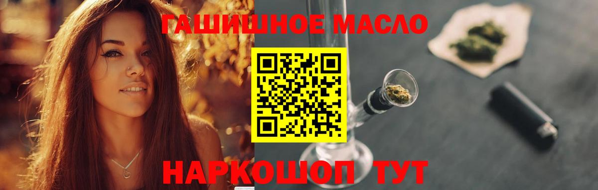 Дистиллят ТГК вейп Энгельс